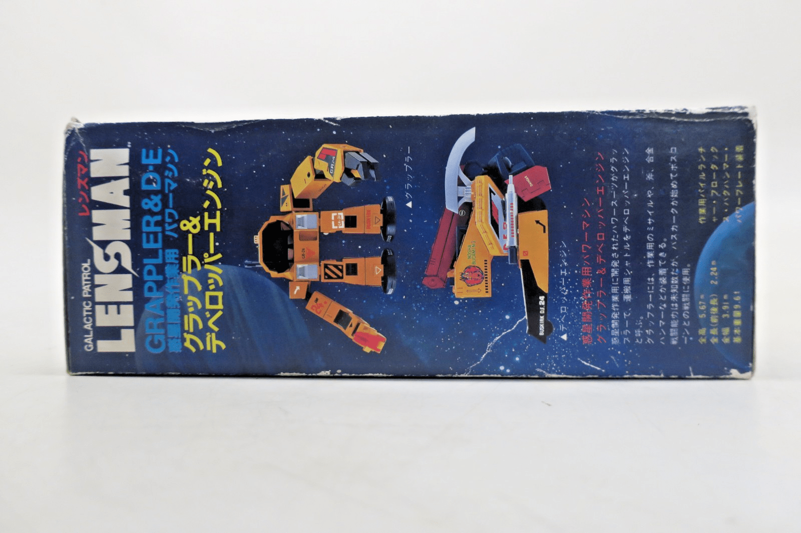 Vintage TOMY Galactic Patrol Lensman Grappler & D-E Figure - WISE GUYS HOBBIES LLC
