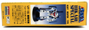 Arii Macross 1/170 VF-1S Super Valkyrie Hikaru/Rick Special Model Kit No. 1