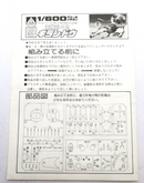 Aoshima Space Runaway Ideon 1/600 Giran-Dou Model Kit