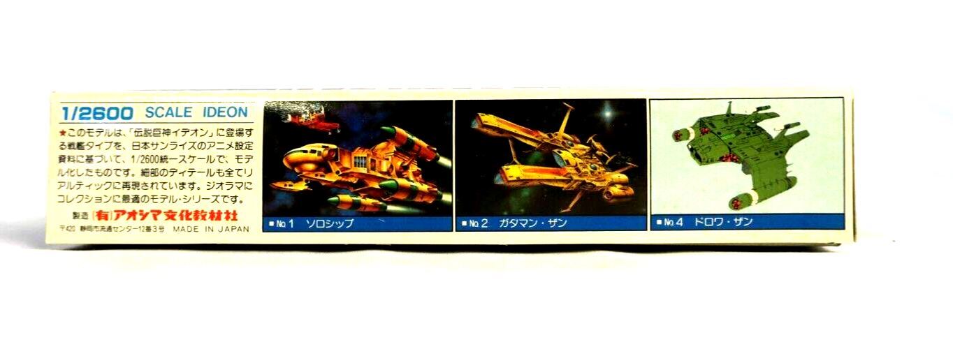 Aoshima Guramu-Zan 1/2600 Scale Series Ideon NO.3 Model Kit IG-34-300 E19 - WISE GUYS HOBBIES LLC