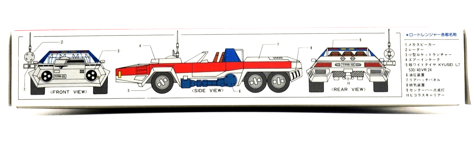 Aoshima Technopolice 21C 1/48 Roadranger Display Version Model Kit - WISE GUYS HOBBIES LLC