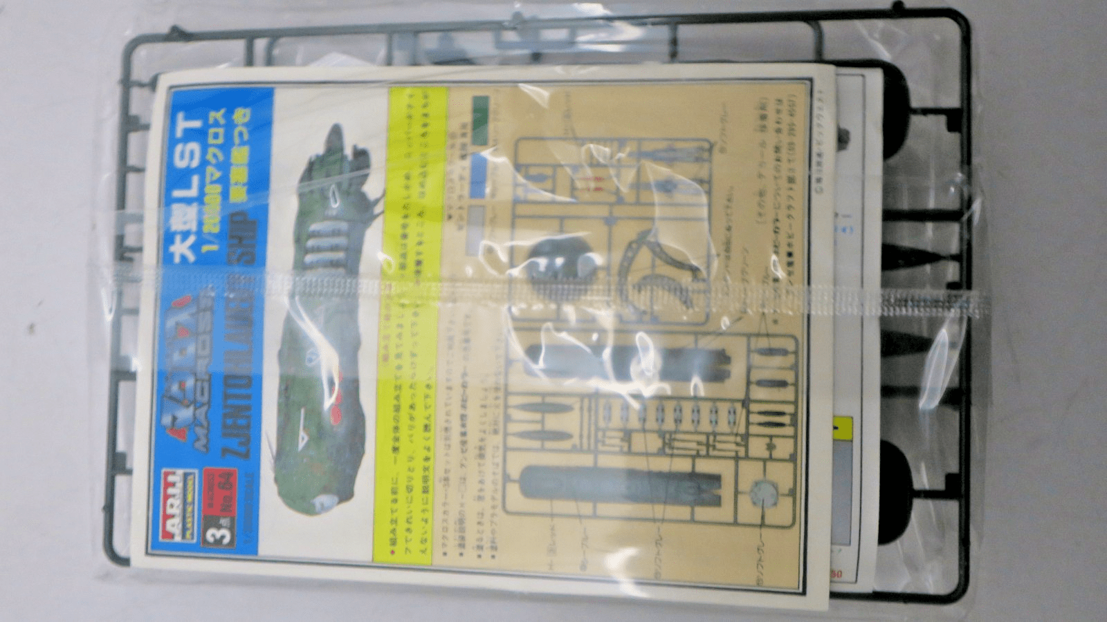 Vintage Arii Macross 1/20000 Quiltra-Queleual Model Kit 64 - WISE GUYS HOBBIES LLC
