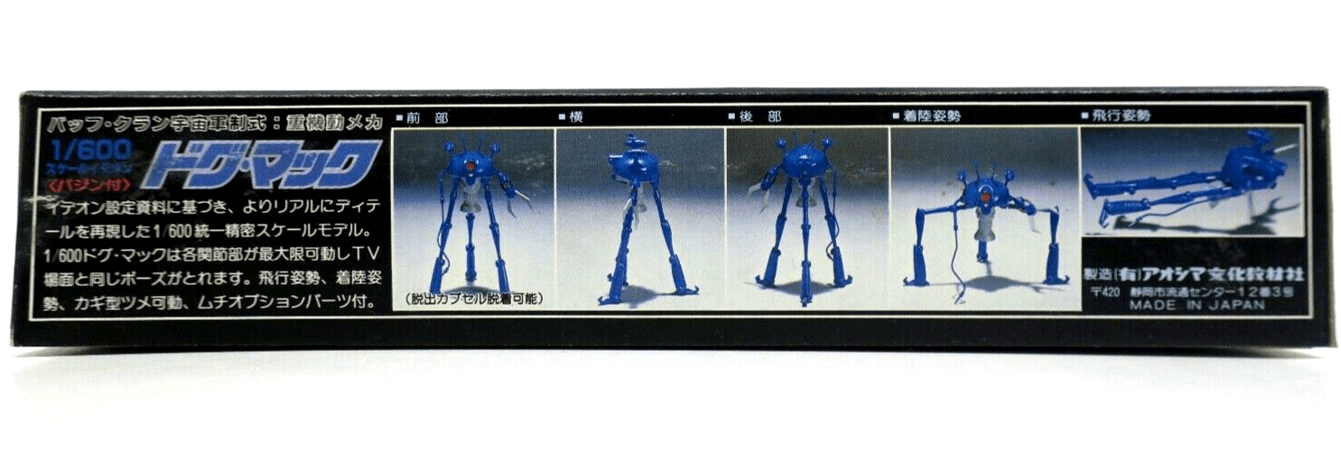 Aoshima Space Runaway Ideon 1/600 Dogu-Mack Model Kit No. 10 - WISE GUYS HOBBIES LLC