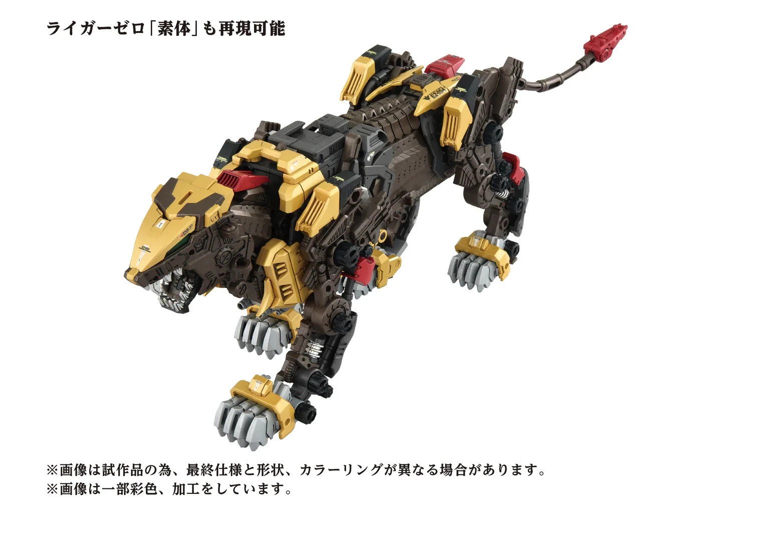 Kotobukiya 1/72 AZ-02EX2 Liger ZERO Empire Version Model Kit - WISE GUYS HOBBIES LLC