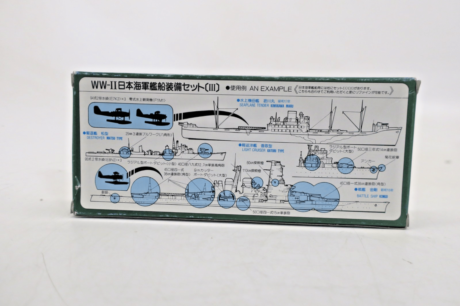 Pit Road 1/700 Equipment For Japan Navy Ship WW2 Plastic Model Kit SW-900 - WISE GUYS HOBBIES LLC