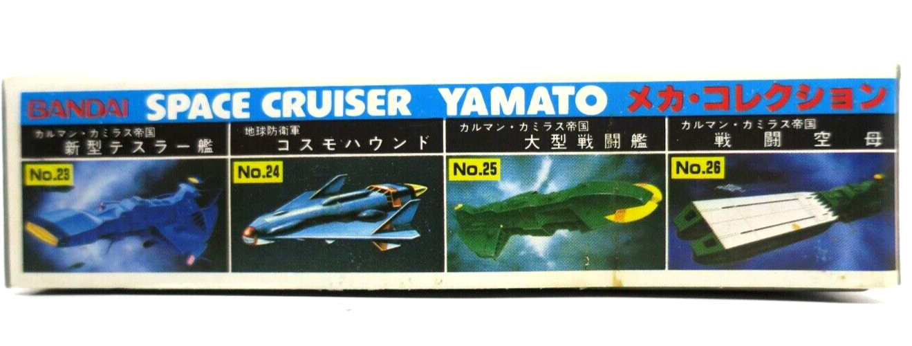 Bandai Star Blazers Space Cruiser Yamato Mini Model Kit No. 23 - WISE GUYS HOBBIES LLC