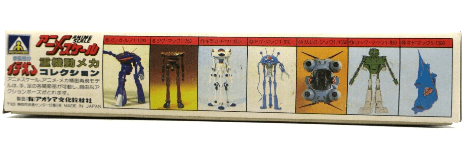 Aoshima Space Runaway Ideon 1/350 Adigo Model Kit No. 18 AM-07-300 - WISE GUYS HOBBIES LLC