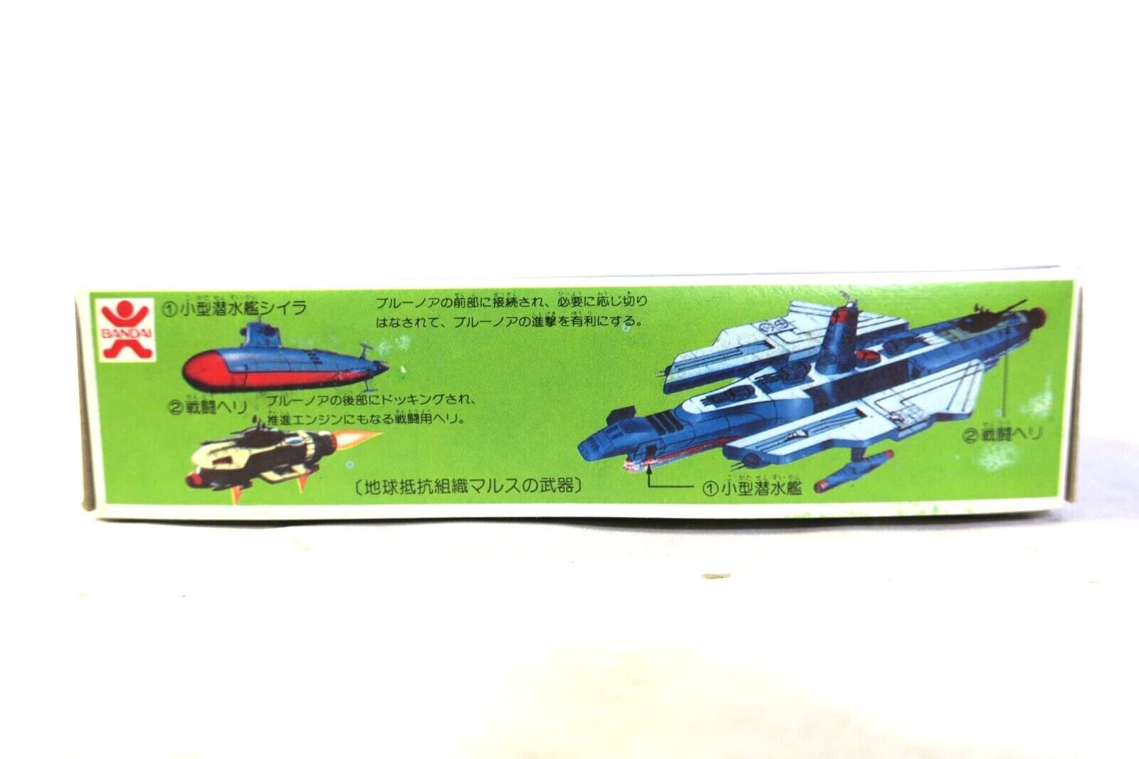 Vintage Bandai Blue Noah Thundersub Mini Model Kit No. 1 - WISE GUYS HOBBIES LLC