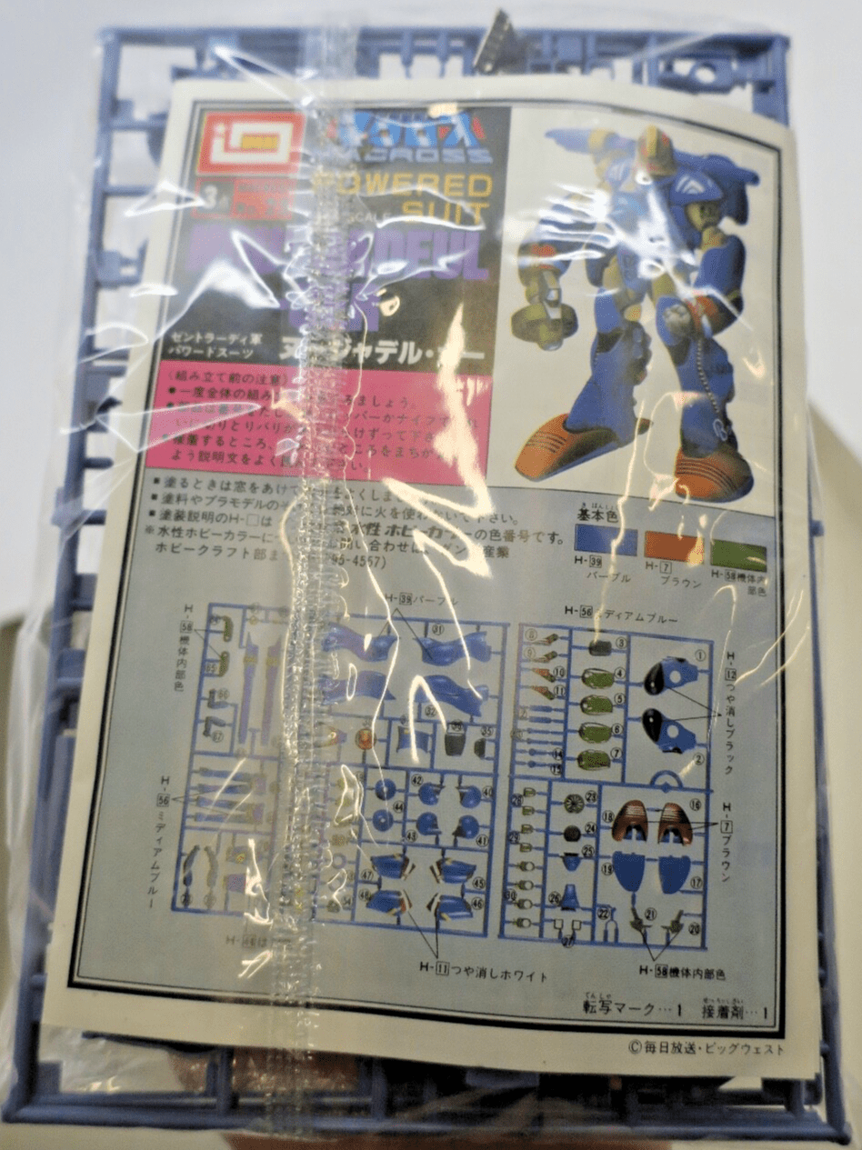 Vintage Imai Macross 1/144 Nousjadeul-Ger Powered Suit Model Kit 25 - WISE GUYS HOBBIES LLC