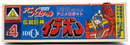 Aoshima Space Runaway Ideon 1/810 Ideon Mini Anime Scale Model Kit No. 4