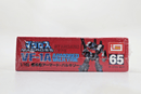 Imai Macross 1/100 VF - 1A Armored Valkyrie Model Kit 65 SEALED - WISE GUYS HOBBIES LLC