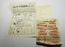Mania 1/72 ki - 27 type 97 Model Mailer Kit - WISE GUYS HOBBIES LLC
