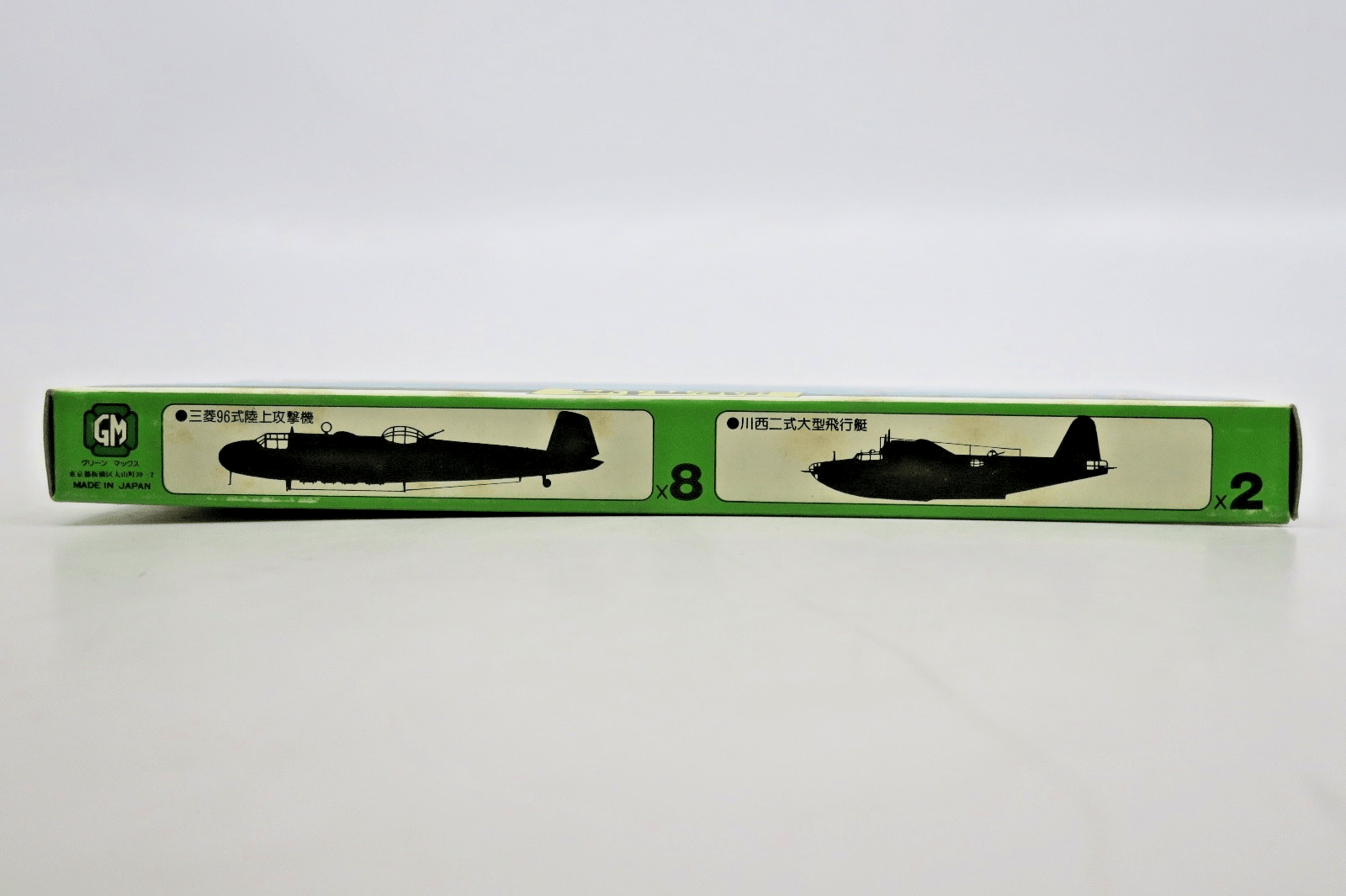 Skywave 1/700 Japanese Navy Air Force G3M (Nell) & H8K (Emily) Model Kit 11 - WISE GUYS HOBBIES LLC
