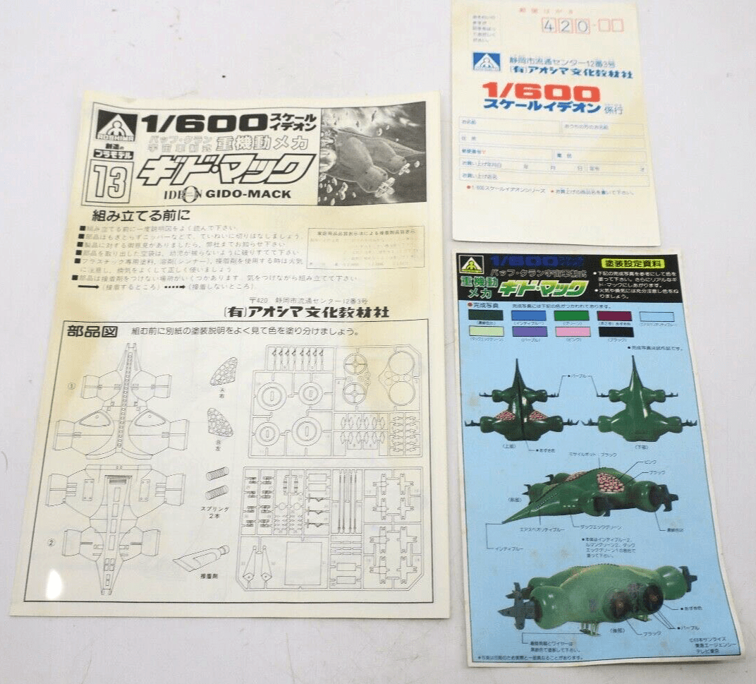 Aoshima Space Runaway Ideon Gido-Mack 1/600 FS TS-13-1000 G5 Model Kit C13 - WISE GUYS HOBBIES LLC