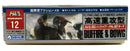 Gunze Sangyo Dorvac 1/24 Buffire & Bowg (Kobayashi Box Art Version) (G2)