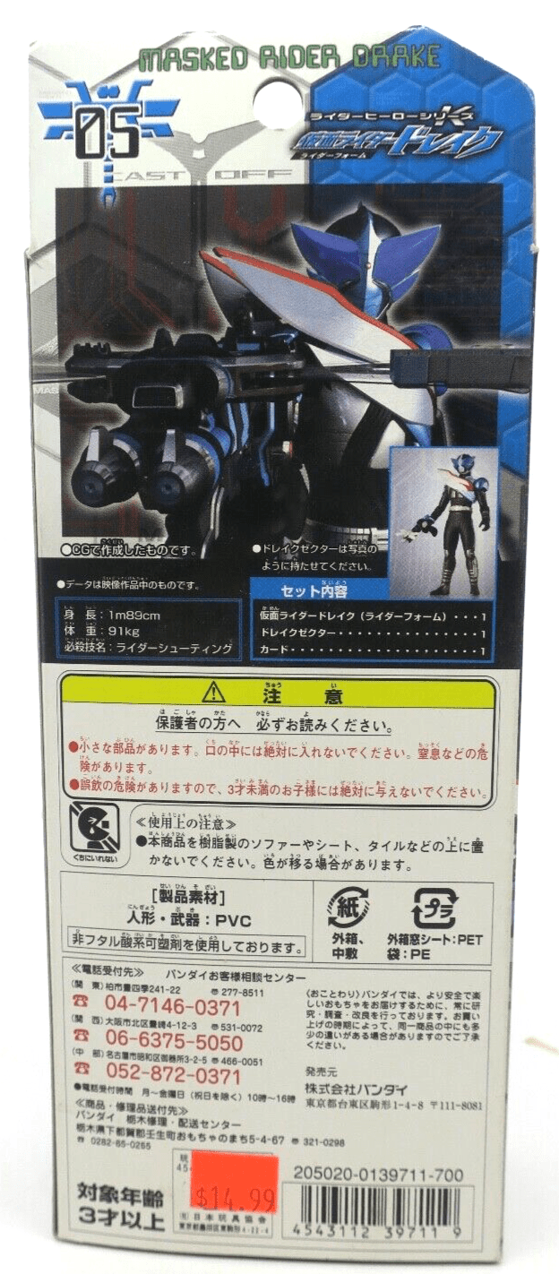 Bandai Kamen Rider Drake Rider Form Vinyl Figure - WISE GUYS HOBBIES LLC