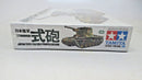 TAMIYA 1/35 35095 JAPANESE JAPAN TYPE 1 75MM SELF PROPELLED SP GUN MODEL