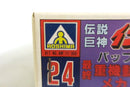 Aoshima Ideon Runaway Alien Buff Clan 1/1700 Zanza-Lubu Heavy Mecha Robot Kit 24
