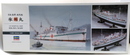 Hasegawa 1/350 IJN Hospital Ship Hikawa Maru Model Kit