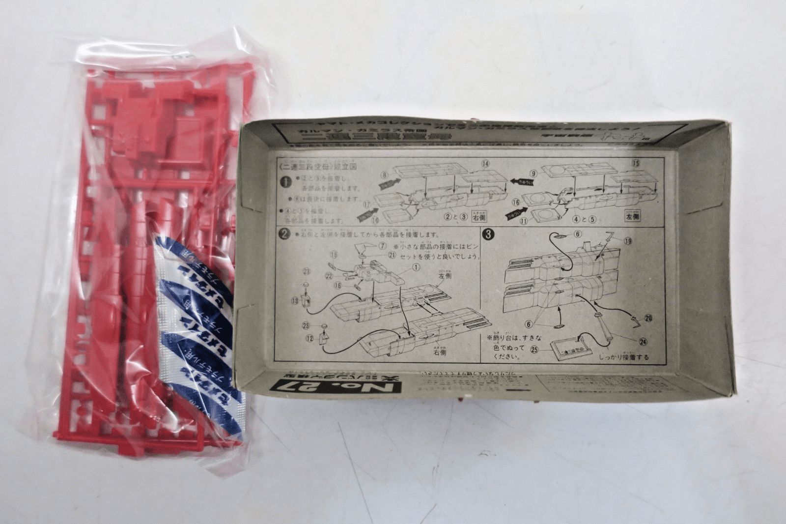 Bandai Space Cruiser Yamato Twin Triple - Deck Carrier Model Kit No.27 - WISE GUYS HOBBIES LLC