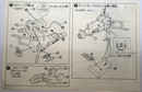 Aoshima Space Runaway Ideon 1/600 Blackhole Gun Model Kit No. 7