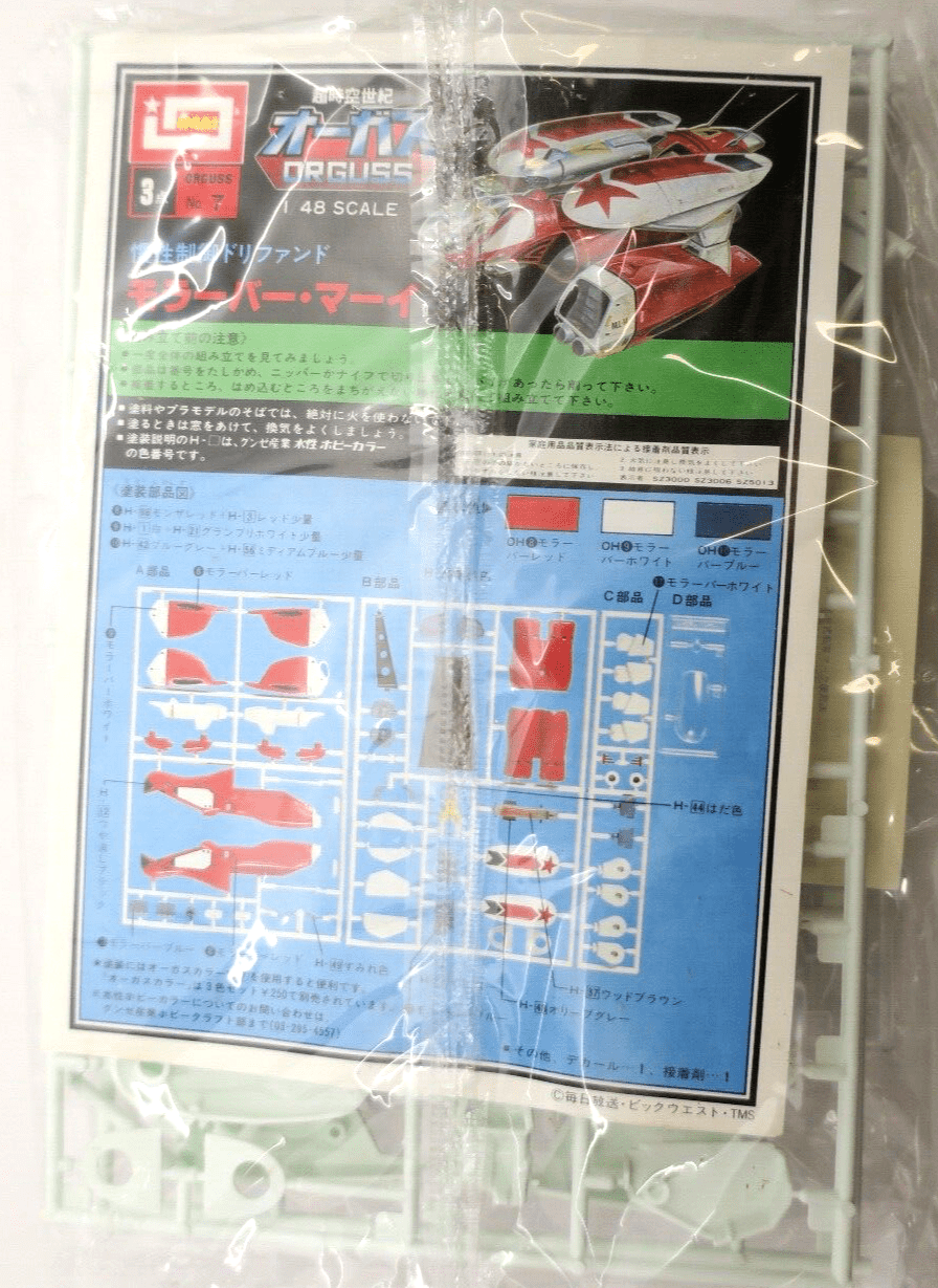 Imai Orguss 1/48 M.Lover Maaie Model Kit No. 7 - WISE GUYS HOBBIES LLC