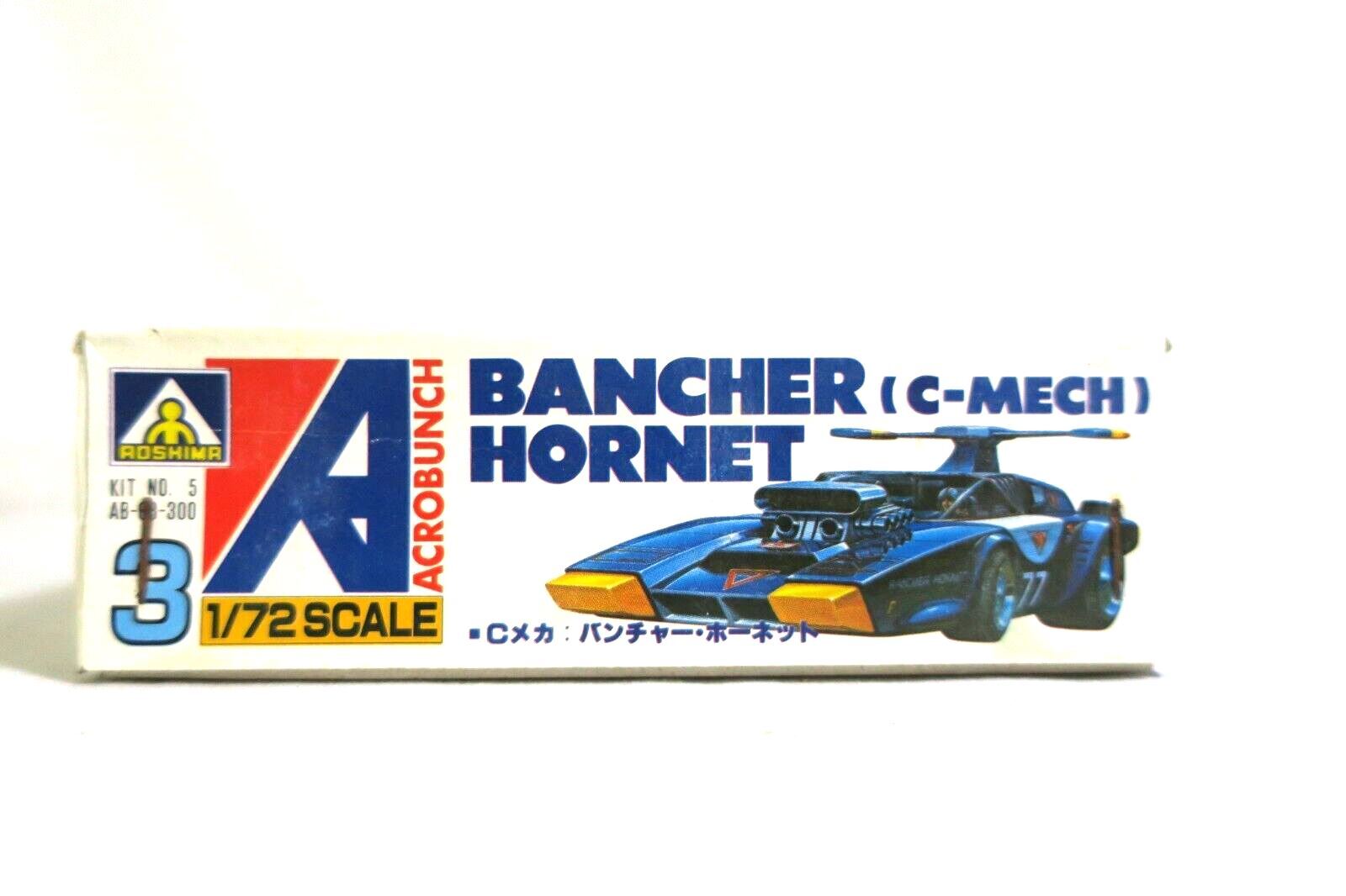 AOSHIMA "brancher hornet" 1/ 72 scale 3 (E19) - WISE GUYS HOBBIES LLC