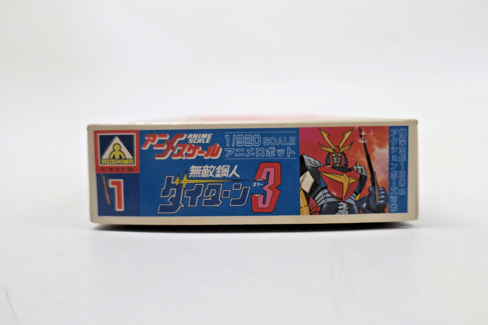Aoshima 1/920 Invincible Steel Man Daitarn 3 Model Kit AS - 01 - WISE GUYS HOBBIES LLC