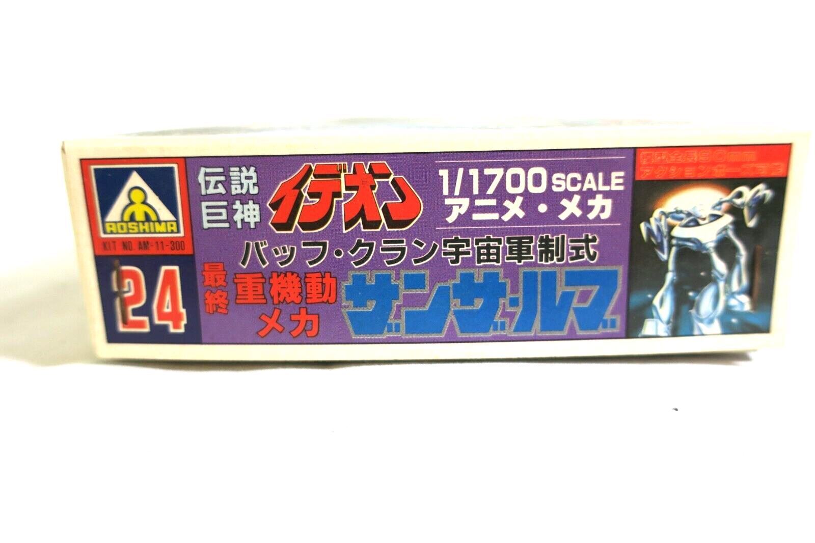 Aoshima Ideon Runaway Alien Buff Clan 1/1700 Zanza-Lubu Heavy Mecha Robot Kit 24 - WISE GUYS HOBBIES LLC