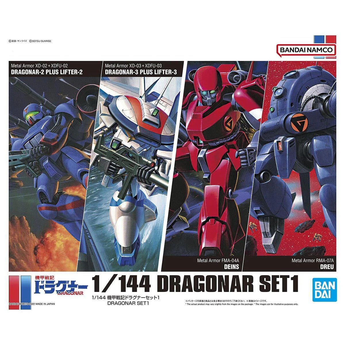 1/144 Dragonar Set 1 Model Kit - WISE GUYS HOBBIES LLC
