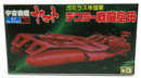 Bandai Space Cruiser Yamato Desler's Command Carrier Model Kit No.16 - WISE GUYS HOBBIES LLC