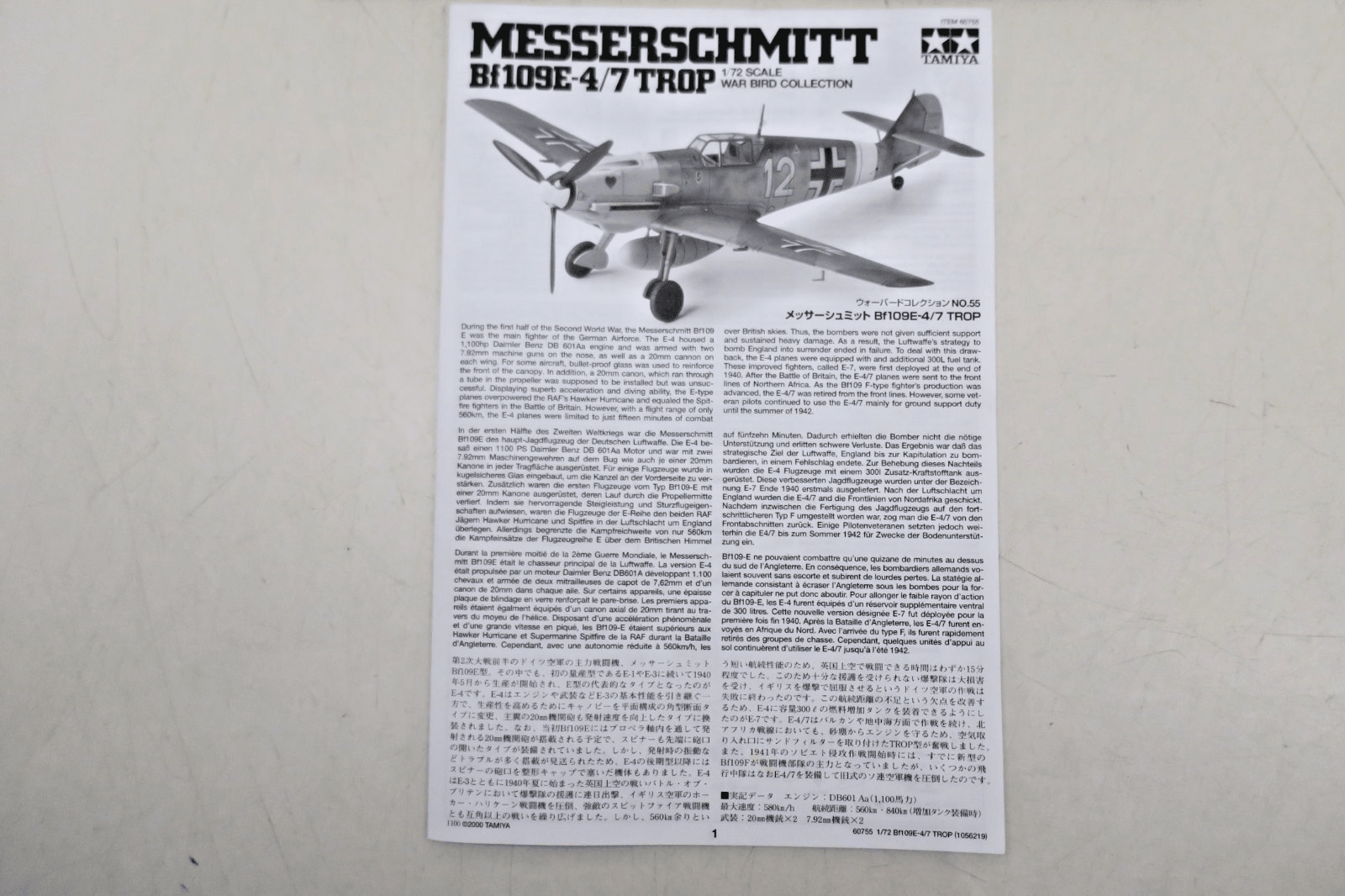 Tamiya 1/72 Messerschmitt BF109 E - 4/7 Trop Model Kit 55 - WISE GUYS HOBBIES LLC