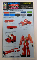 AOSHIMA Ideon Space Runaway 1/600 Model Kit  G5 TS-04-400 (E14)