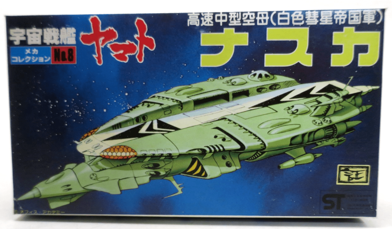 Bandai Space Cruiser Yamato Nazka Single Deck Carrier Model Kit No.8 - WISE GUYS HOBBIES LLC