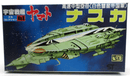 Bandai Space Cruiser Yamato Nazka Single Deck Carrier Model Kit No.8 - WISE GUYS HOBBIES LLC