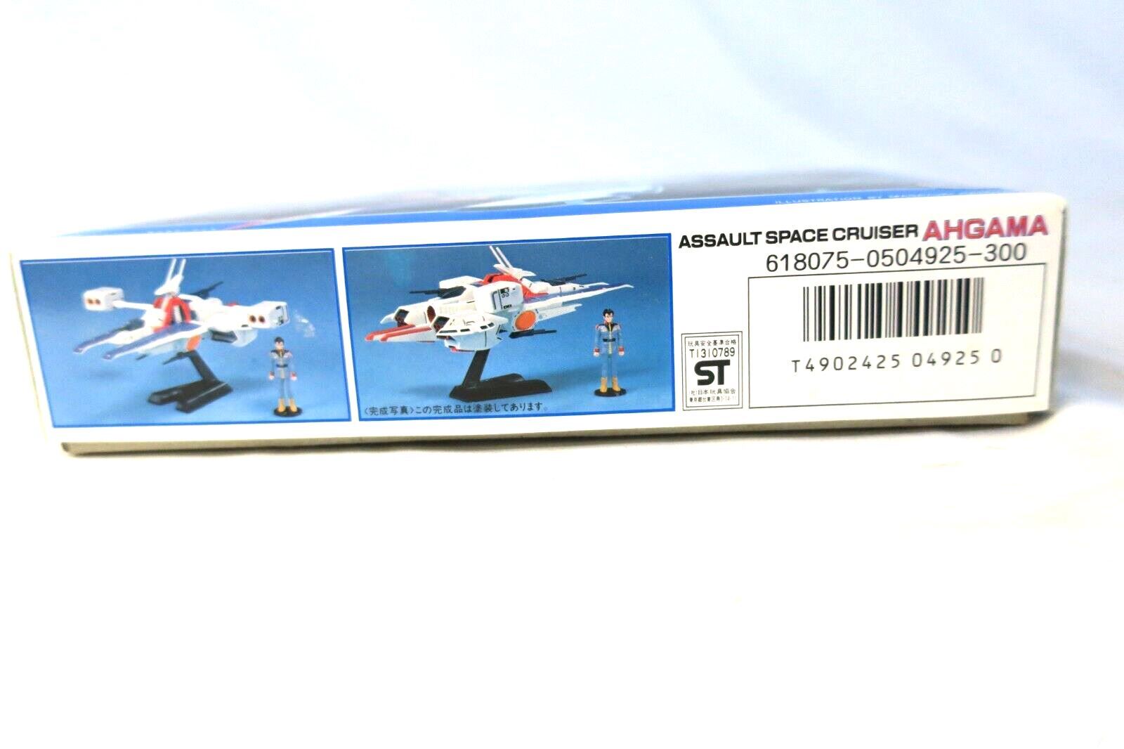 Bandai Z Gundam Series No. 24 Assault Space Cruiser Ahgama 1/2200 Model Kit A13 - WISE GUYS HOBBIES LLC