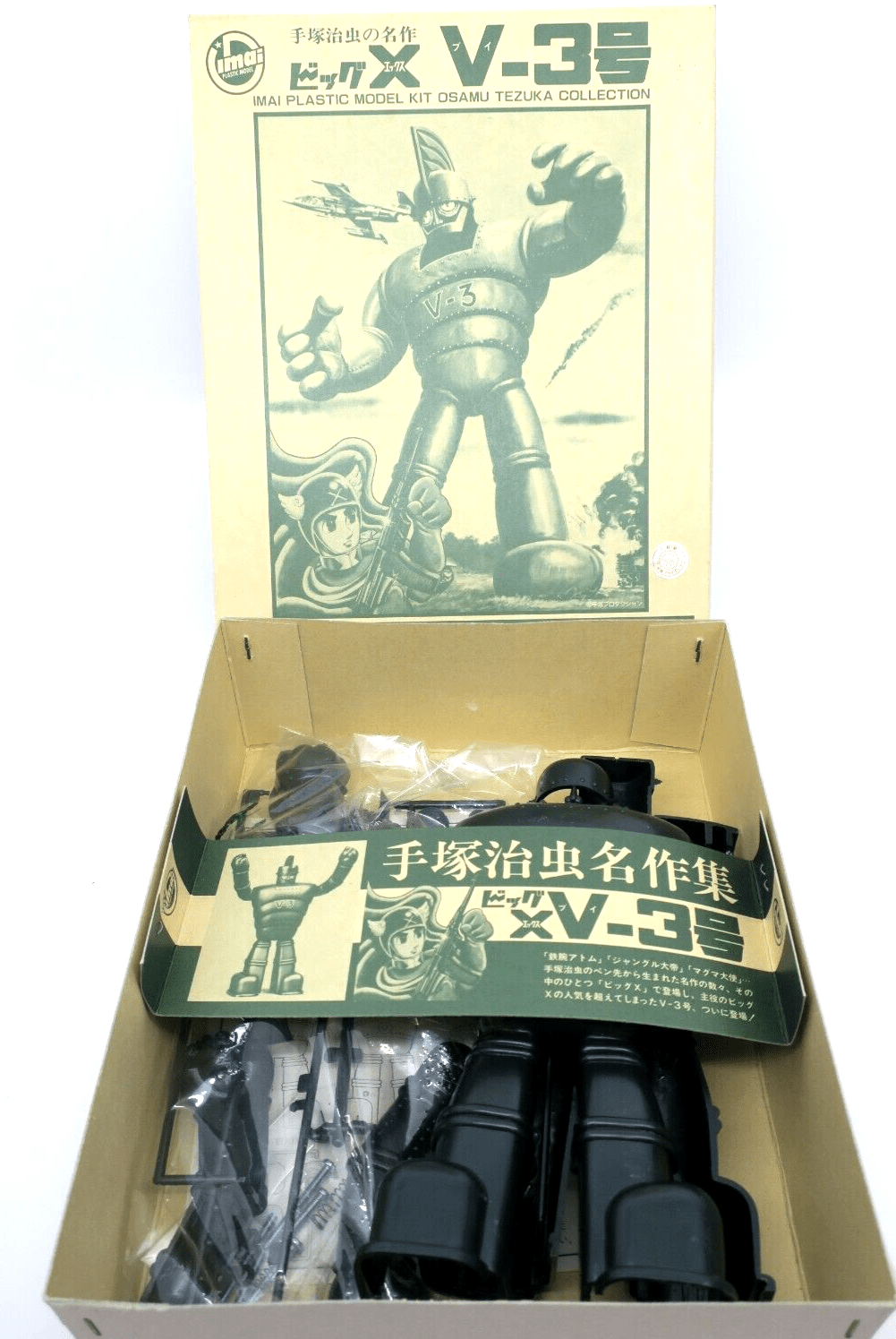 Vintage & Rare Imai Osamu Tezuka Collection Big X Series V - 3 Model Kit - WISE GUYS HOBBIES LLC