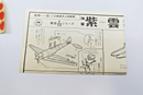 Aosima 1/72 SHIUN NORM Model Kit 204 - WISE GUYS HOBBIES LLC