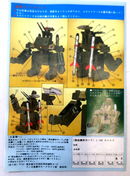 Gunze Sangyo Dorvack 20 1:100 Variable Machine Vt-61a Tulcas Model Kit C10