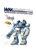 Bandai WM Walker Machine Collection