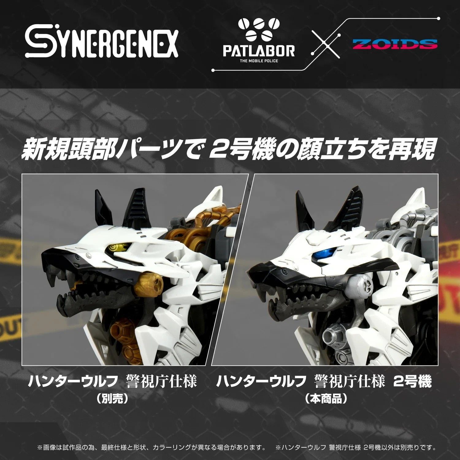 Kotobukiya HUNTER WOLF PATLABOR Second Model Model Kit - WISE GUYS HOBBIES LLC
