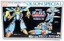 IMAI ORGUSS Variable Type OLSON SPECIAL 1/40 Plastic Model Kit