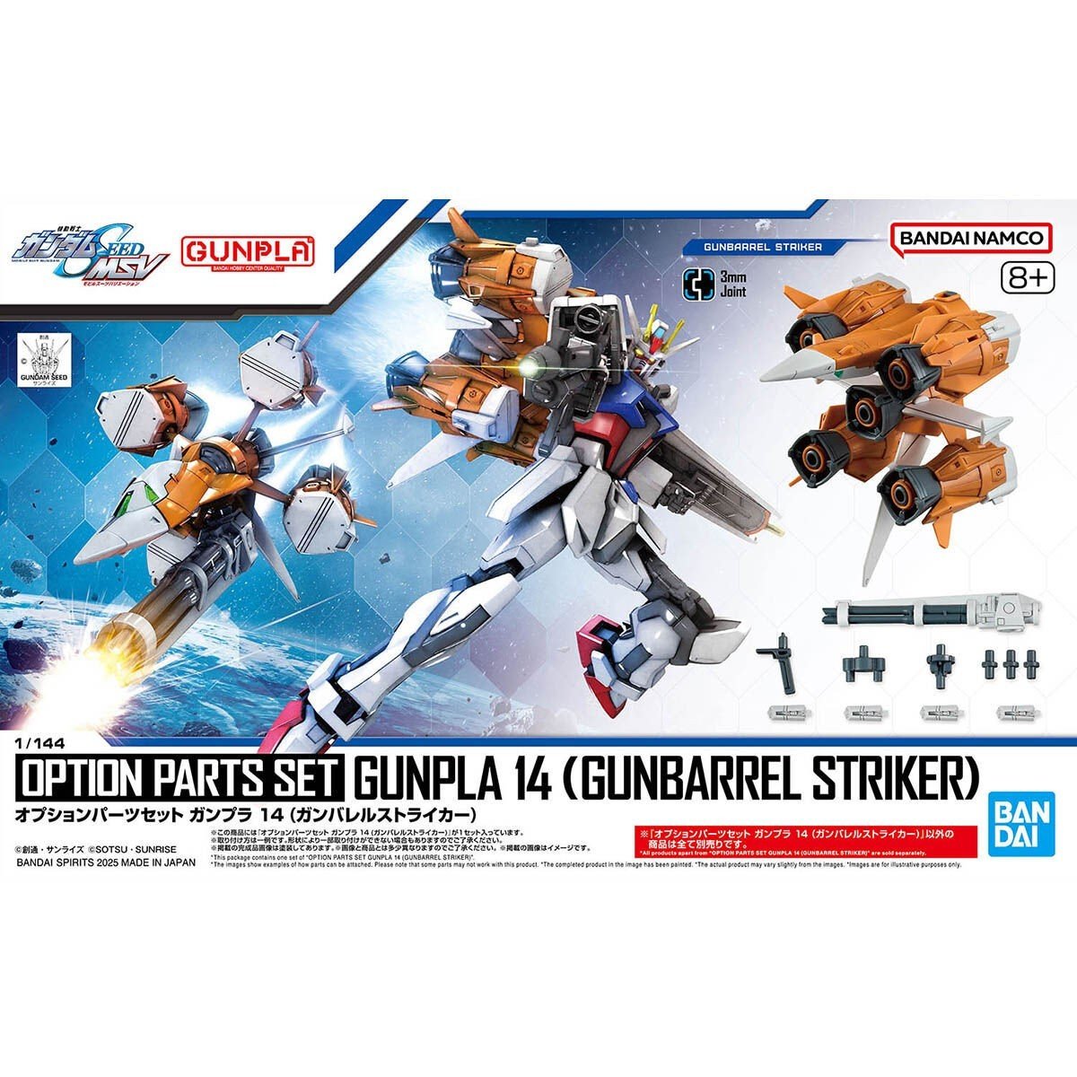1/144 OPTION PARTS SET GUNPLA 14 (GUNBARREL STRIKER) Model Kit - WISE GUYS HOBBIES LLC