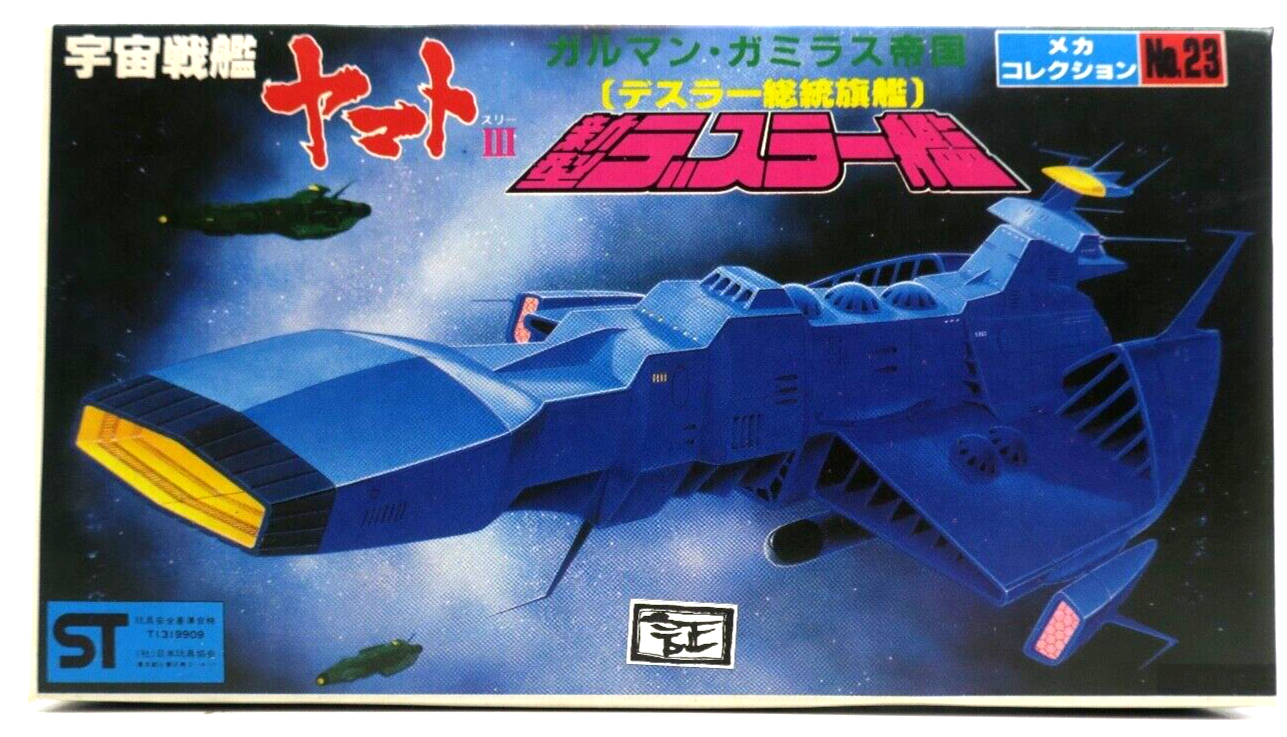 Bandai Star Blazers Space Cruiser Yamato Mini Model Kit No. 23 - WISE GUYS HOBBIES LLC