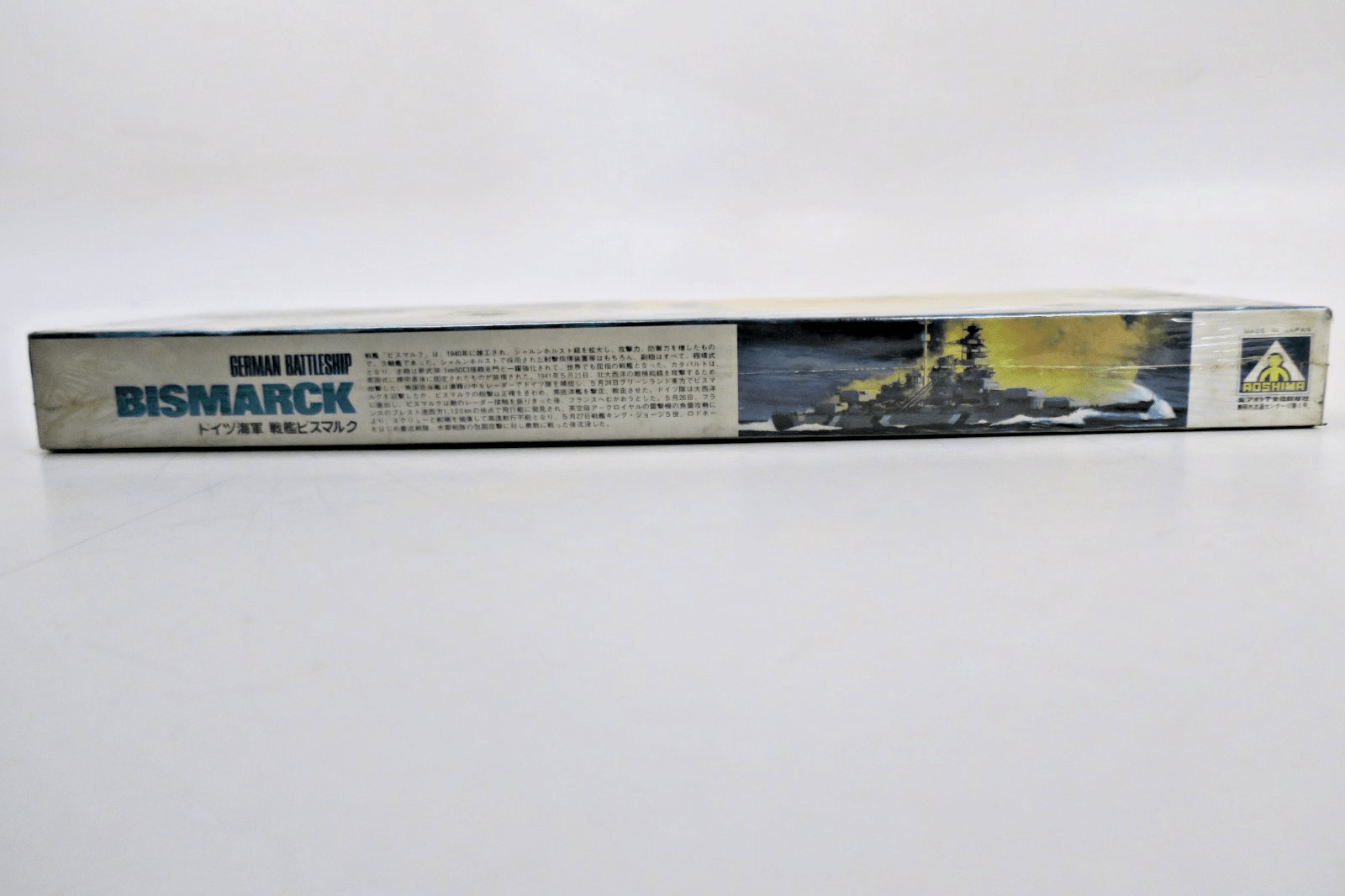 Aoshima 1/700 German Battleship Bismarck Model Kit 101 SEALED - WISE GUYS HOBBIES LLC