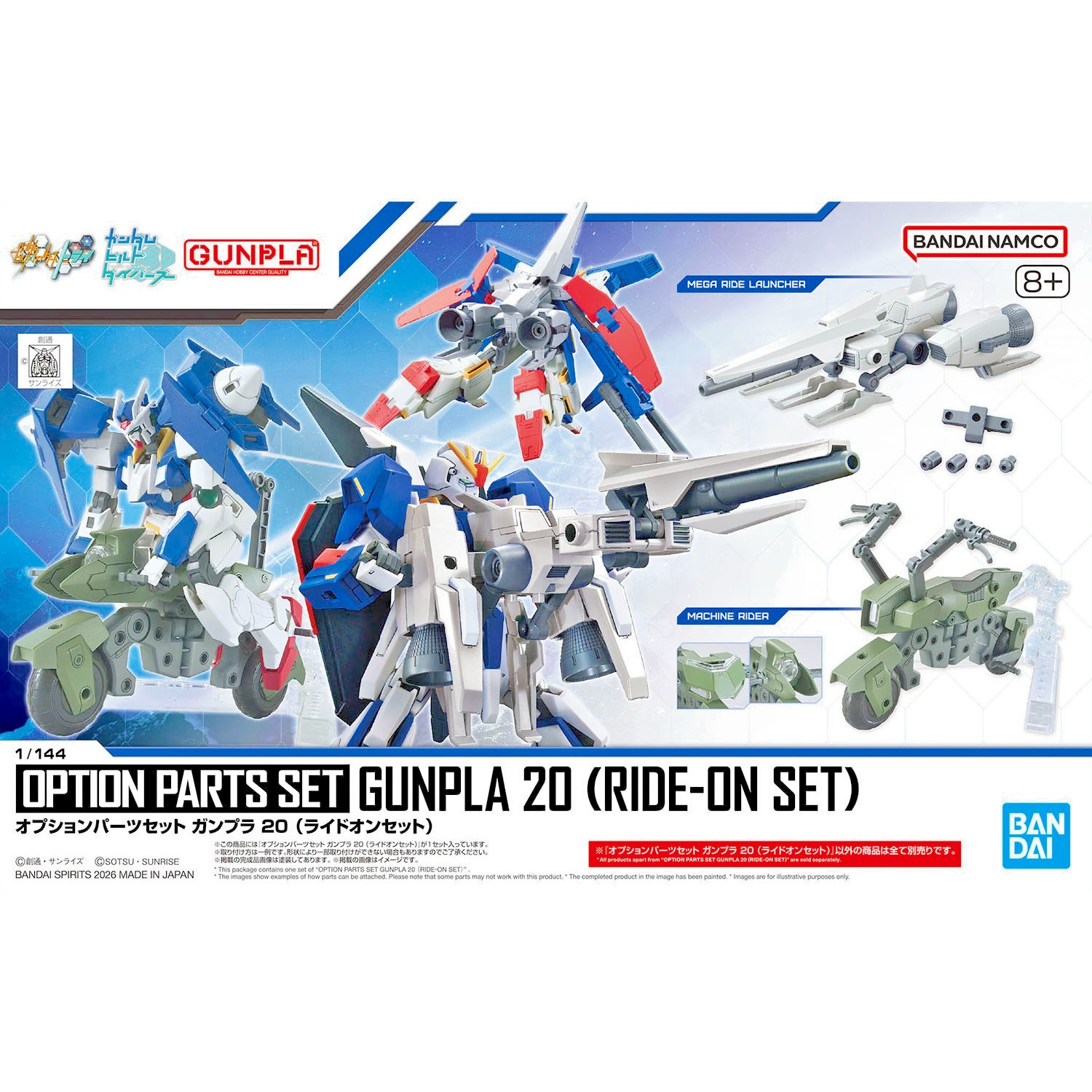 NEW Bandai HG Option Parts Set Gunpla 20 (Ride-On Set) Model Kit - WISE GUYS HOBBIES LLC