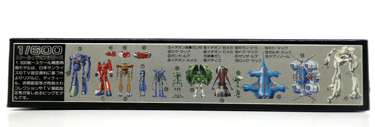 Aoshima Space Runaway Ideon 1/600 Dogu-Mack Model Kit No. 10 - WISE GUYS HOBBIES LLC