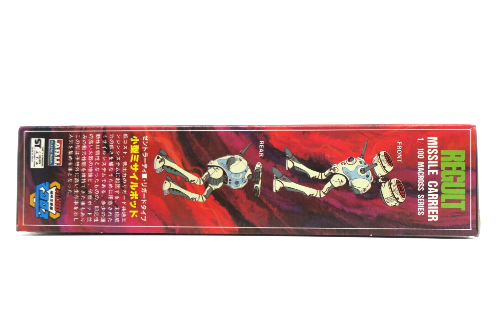 Arii Macross Regult Missile Carrier 56 1/100 Model Kit AR-328-400 F6 - WISE GUYS HOBBIES LLC
