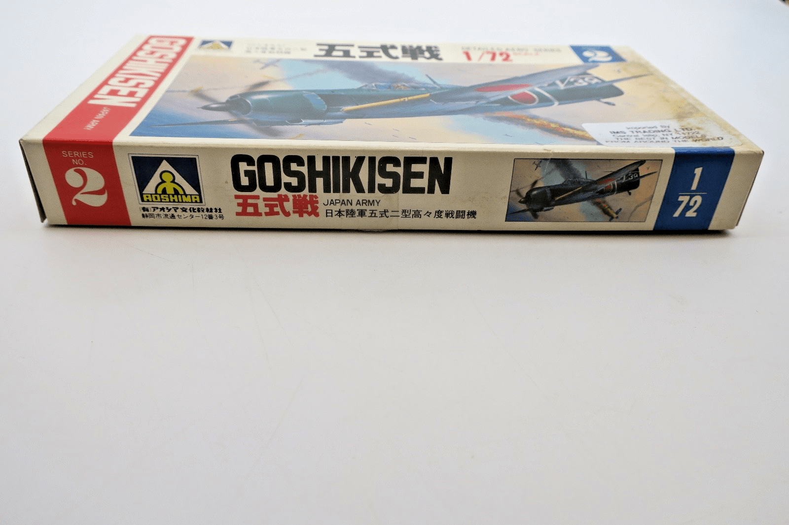 Aoshima 1/72 KAWASAKI KI - 100 ARMY TYPE 5 Goshikisen Model Kit 202 - 200 - WISE GUYS HOBBIES LLC
