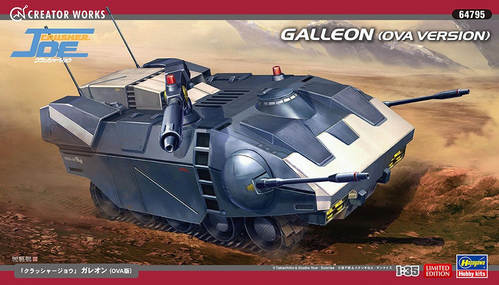 Hasegawa Crusher Joe 1/35 Galleon (OVA Version) Model Kit - WISE GUYS HOBBIES LLC